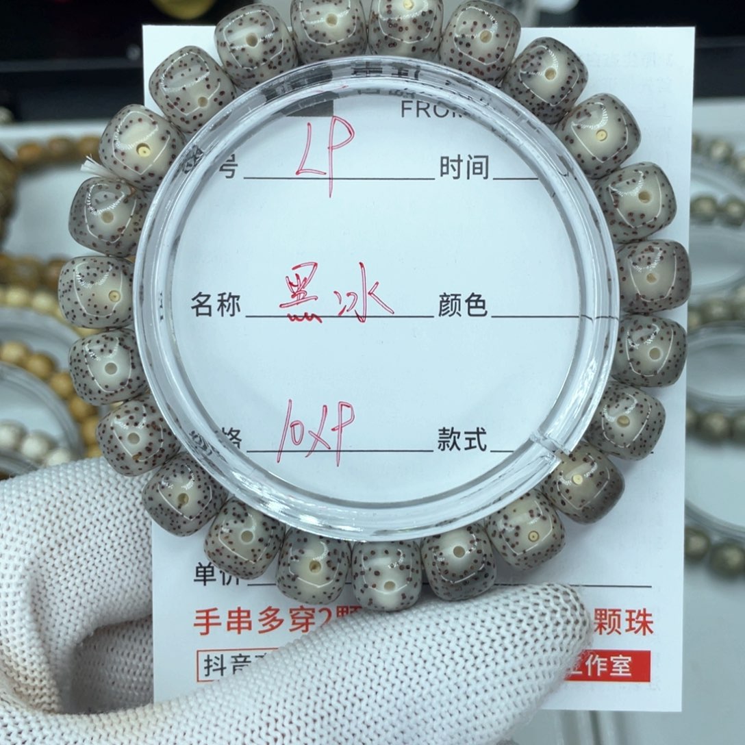星月菩提手串徐*蛋L黑冰