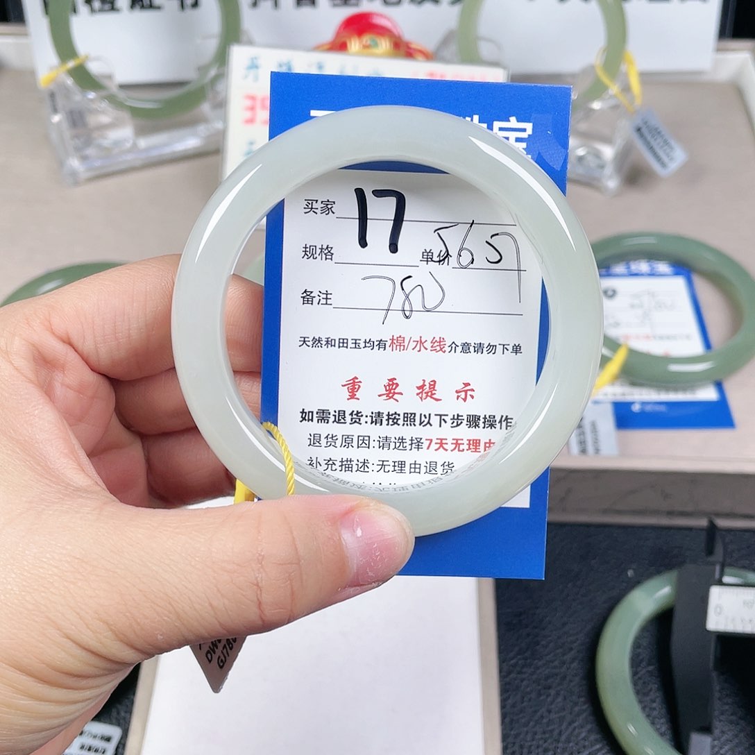 和田玉手镯未镶嵌