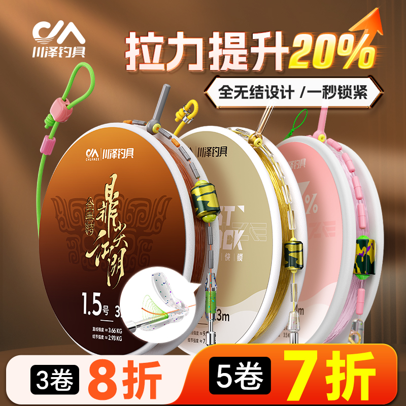 川泽加强小金刚结主线成品无结线组日本进口鱼线钓鱼装备手工精绑