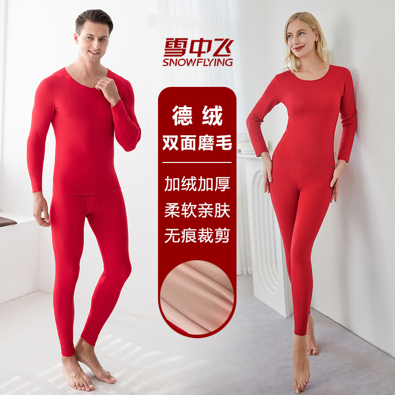 雪仲飞男士女士保暖套装红色贴身舒服亲肤双面磨毛女男内衣