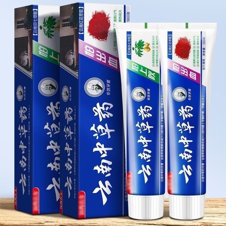 【拍一发三】中草牙膏清新口气清爽护齿祛黄祛牙渍护龈牙膏黄牙洁齿
