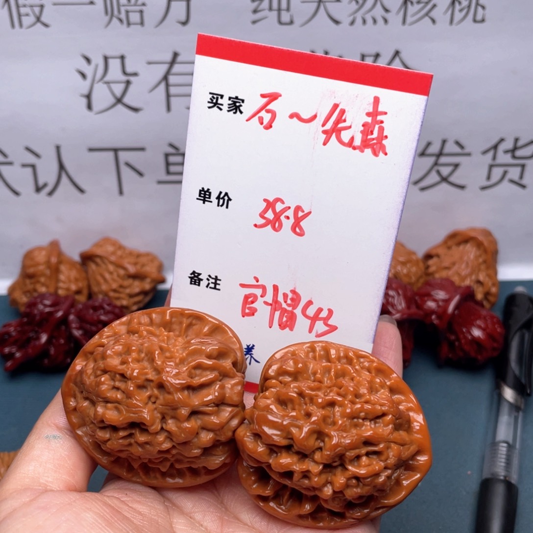 文玩核桃吊坠石**森官帽