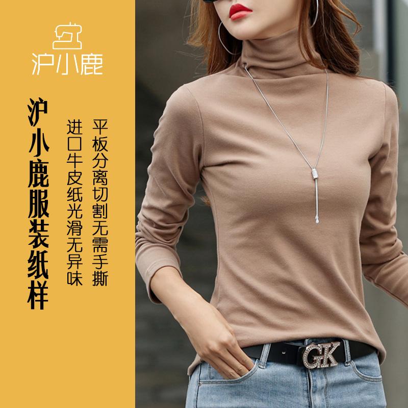 沪小鹿纸样 高领长袖打底衫t恤纸样裁剪图缝纫做衣服样板 CX217