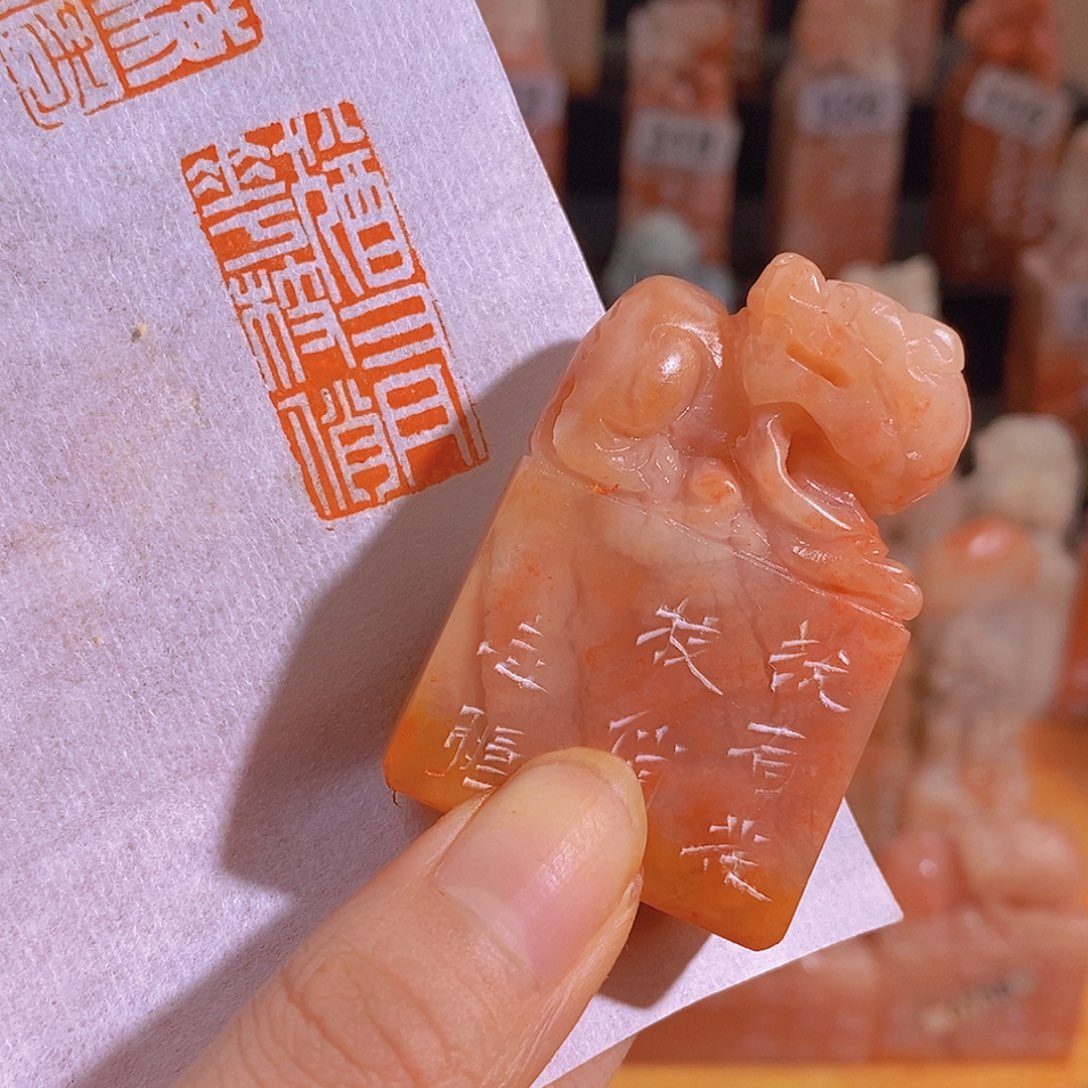 昌化石印石0750。