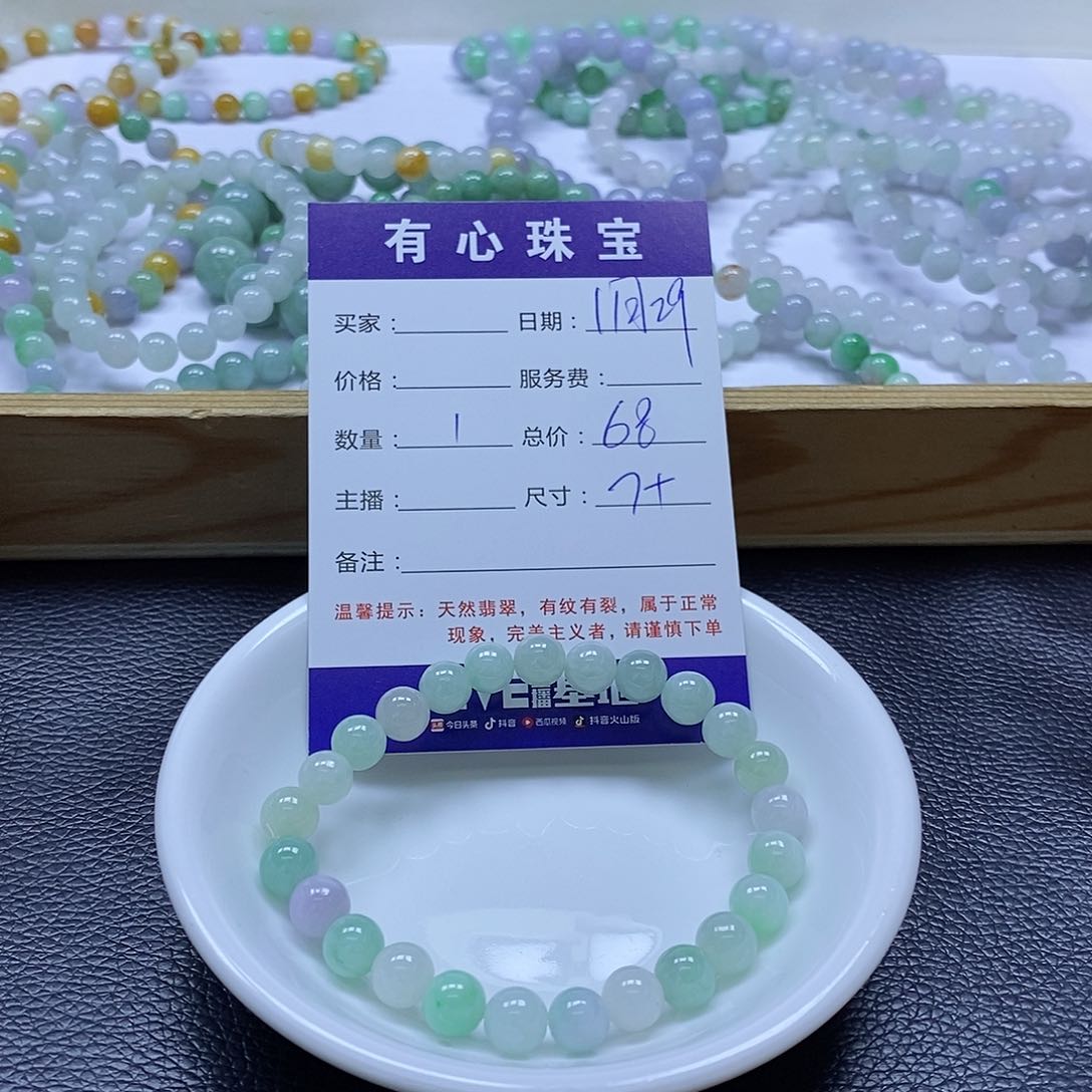 翡翠散珠翡翠翡翠