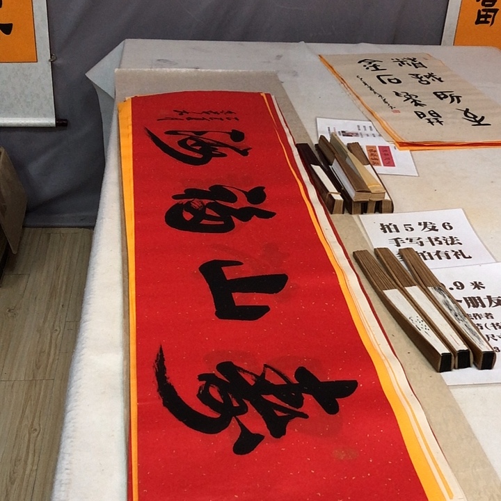 书法满5幅免费赠送一幅