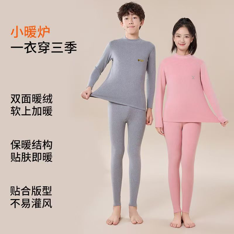 男女中大童亲肤绒保暖套装青少年 圆领半高领随机发