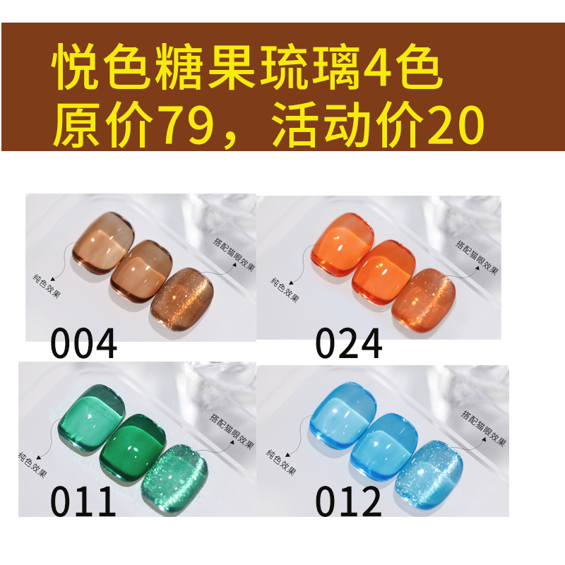 KaSi糖果琉璃甲油胶4色【618大促】新款多巴胺硬糖玻璃珠美甲专用