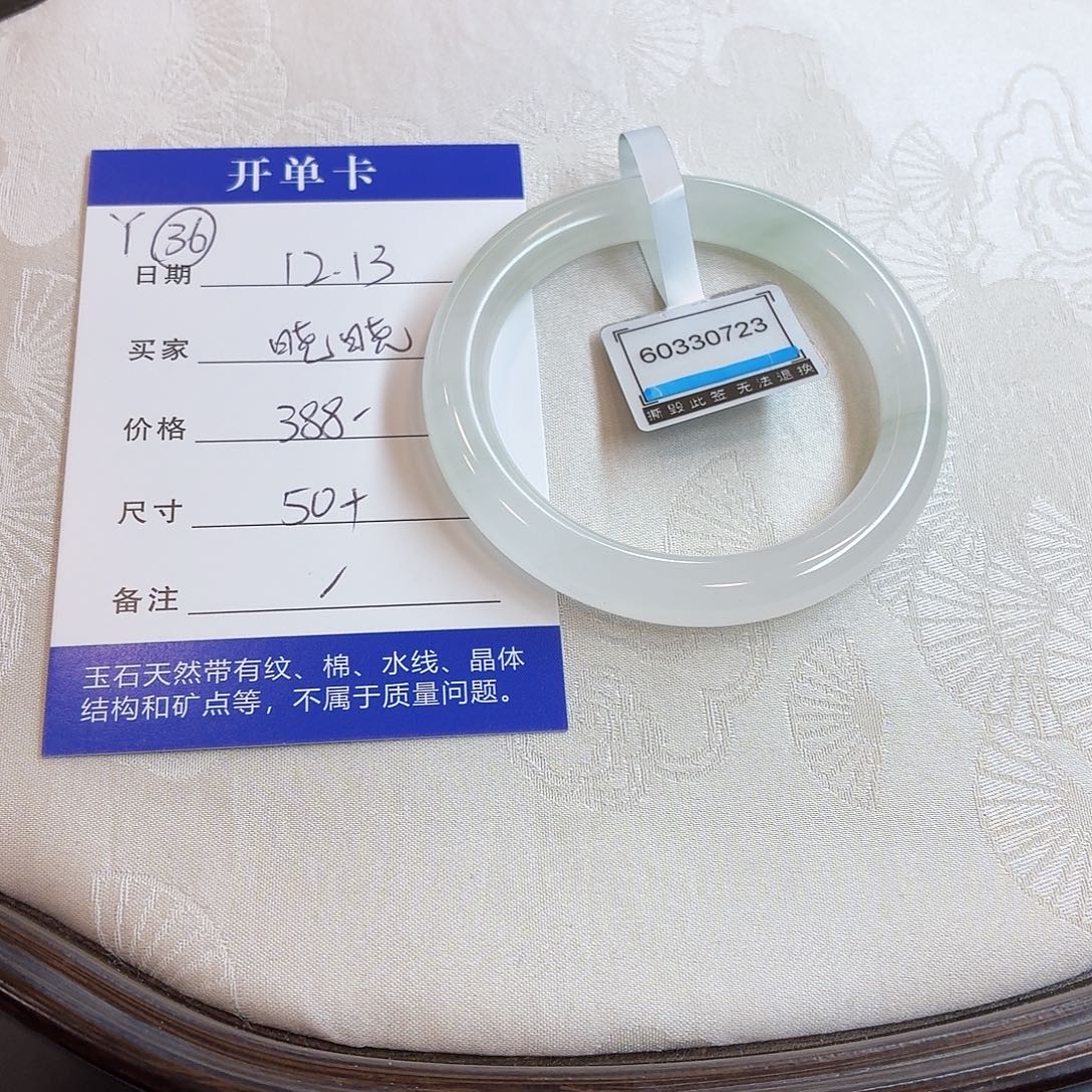 石英质玉未镶嵌手镯