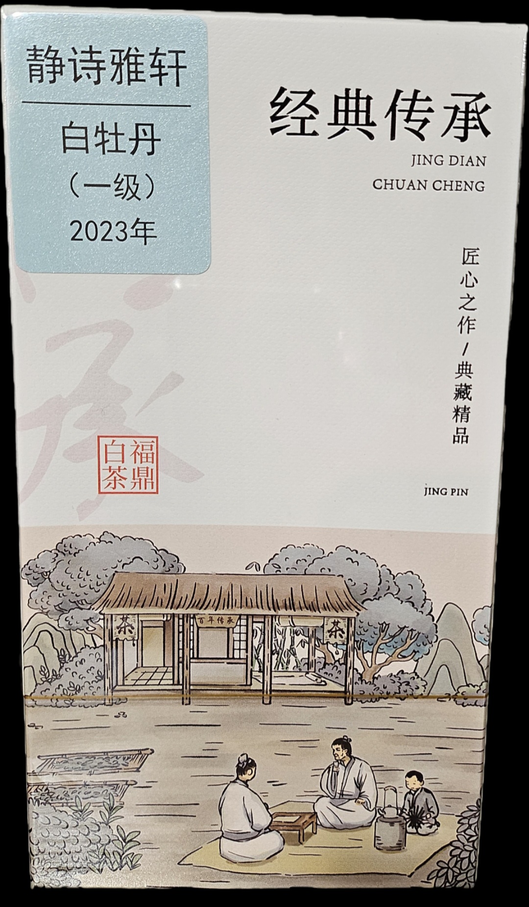 福鼎白茶 管阳料日晒 白牡丹 2023 年 50 克
