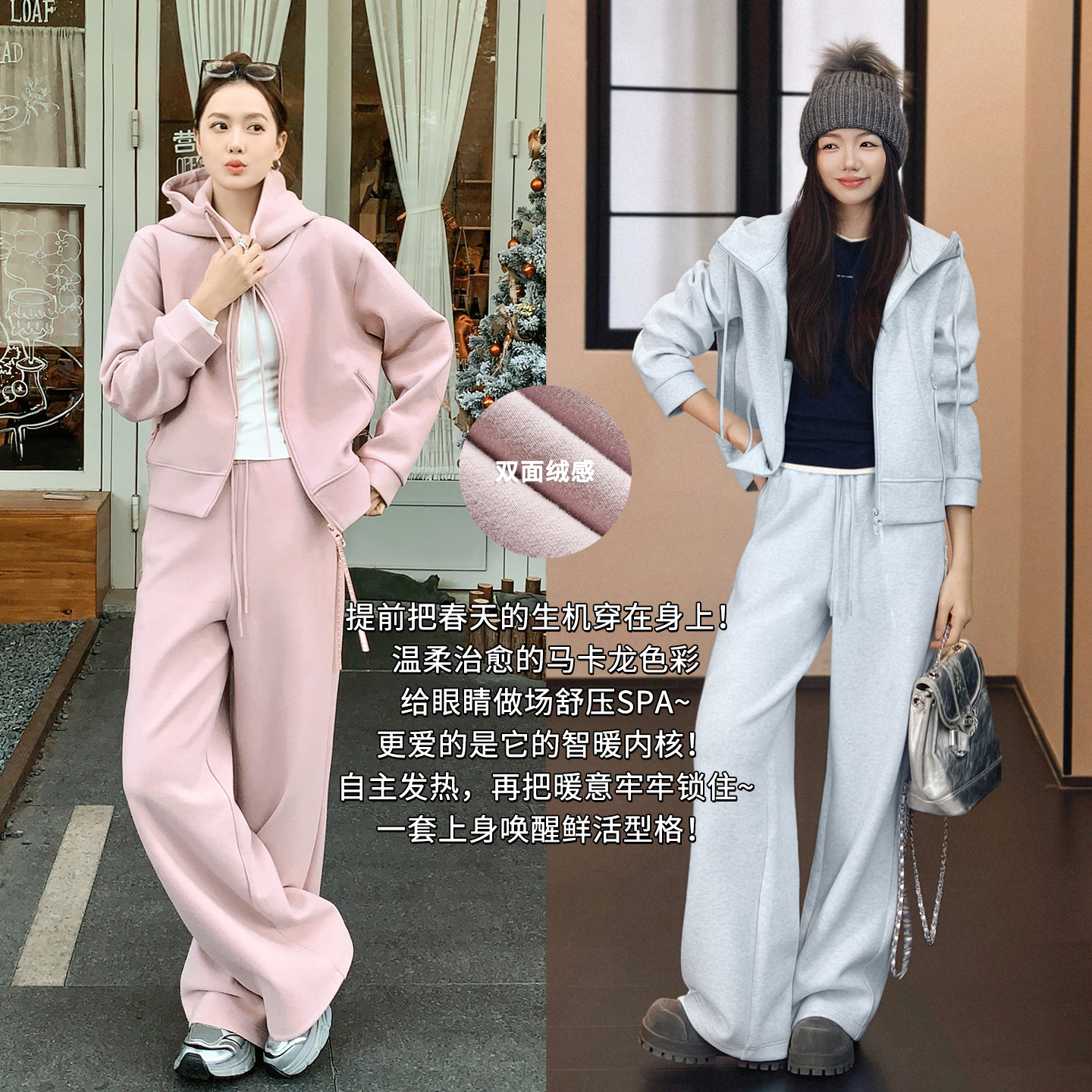 美洋MEIYANG 爆爆套装 温柔马卡龙~双面绒感连帽上衣休闲裤-周二