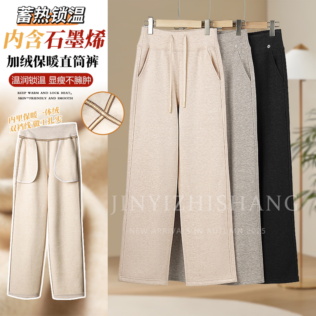 【正版防风】羊毛超保暖加绒芙蓉裤弹力窄版直筒显瘦宽松垂感裤
