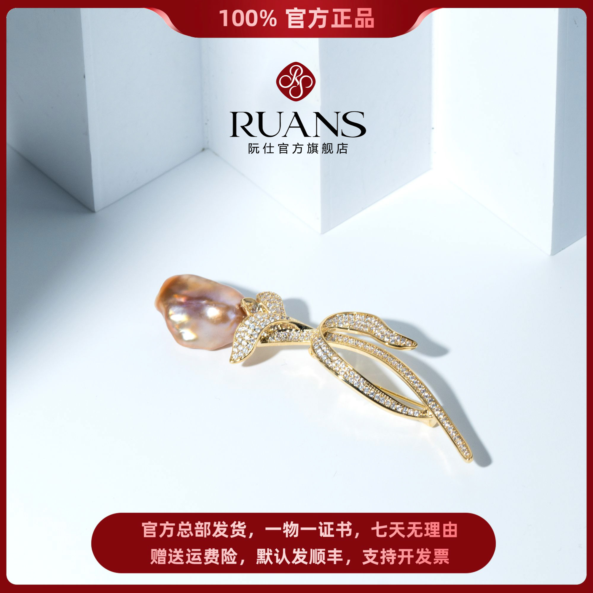阮仕珍珠官方正品【郁金香】淡水紫珠胸针巴洛克百搭轻奢简约