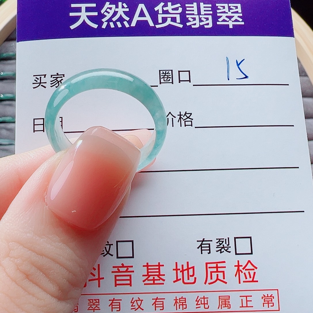 随***森翡翠未镶嵌戒指戒圈