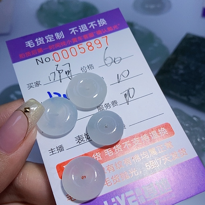 啊***室定制翡翠未镶嵌翡翠