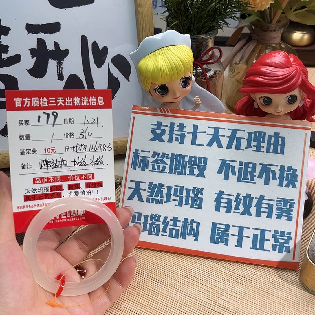 玛瑙/玉髓手镯未镶嵌