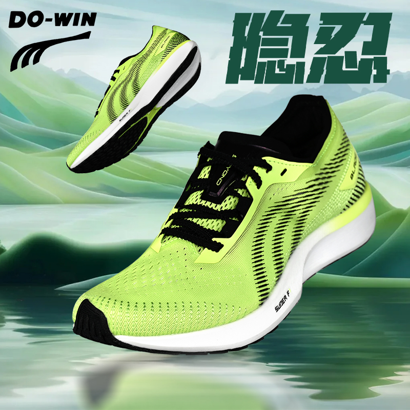 Do-win/多威隐忍丨跑步鞋体育专用鞋轻量薄底竞速体测跑鞋男女