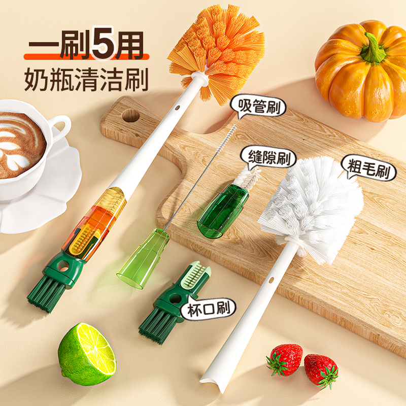【拍一发二】五合一杯刷奶瓶刷水杯清洁刷洗神器长柄吸管杯盖清洗涮