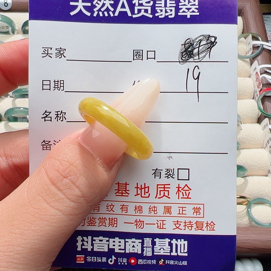 未镶嵌戒指翡翠戒指