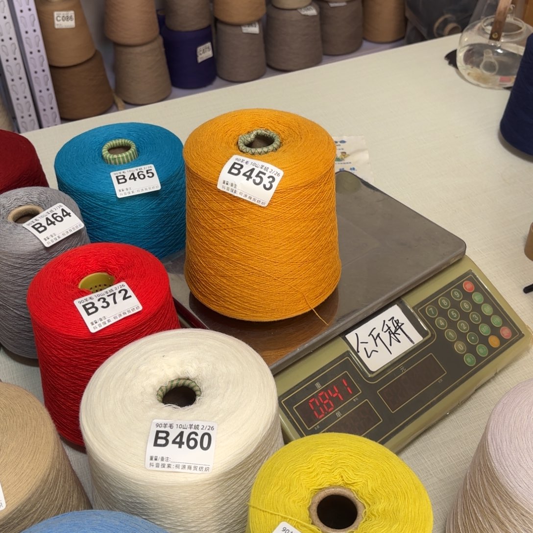 羊毛453号，9010金瓜黄，，净重800克