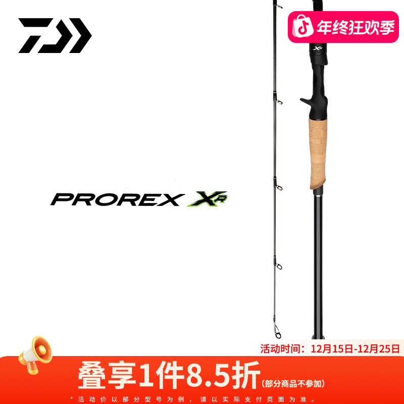 DAIWA/达亿瓦24新款PROREX 眼镜蛇泛用路亚竿鲈鳜翘远投钓鱼用具