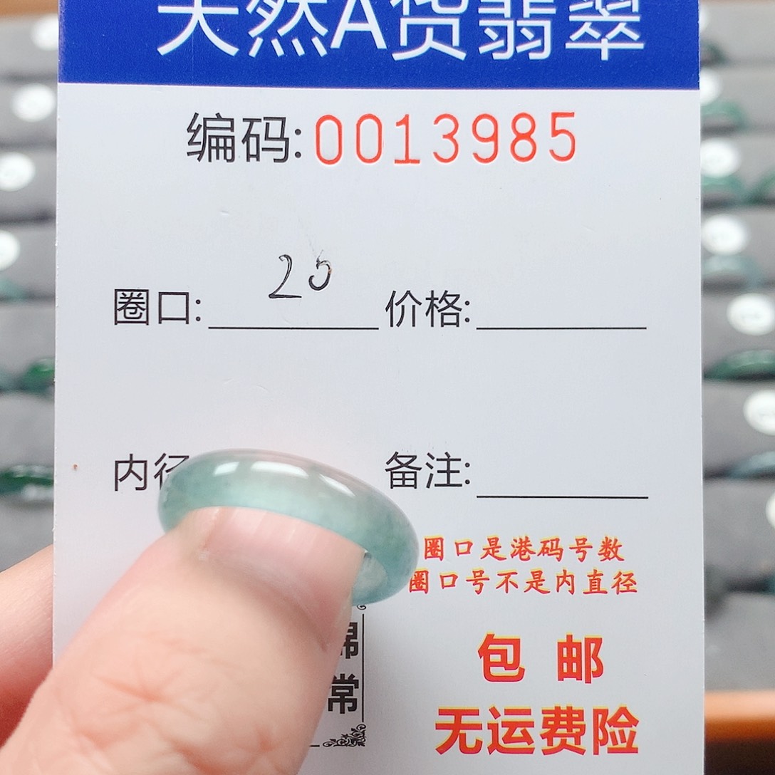 翡翠戒指未镶嵌戒圈