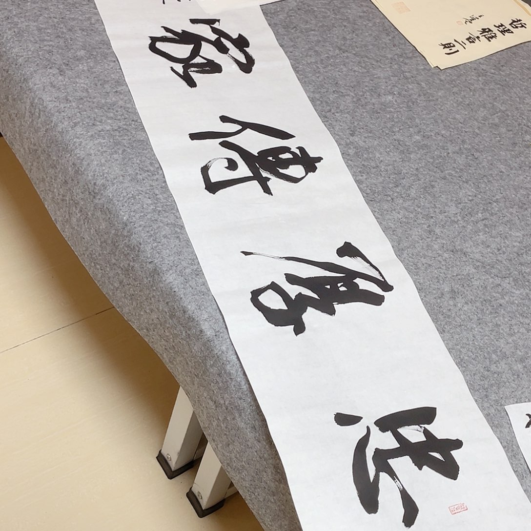 书法北兰亭徐岚138×34