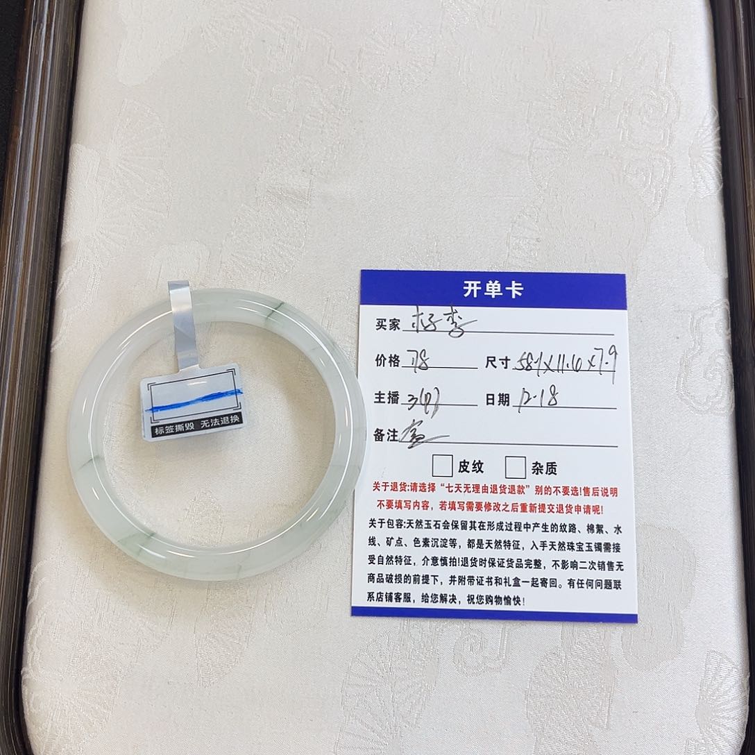 石英质玉（天山翠）未镶嵌手镯