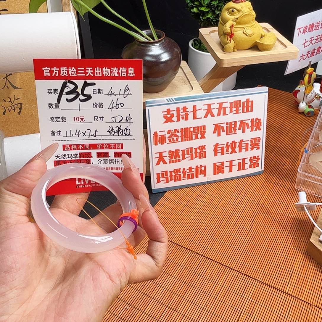 玛瑙/玉髓手镯未镶嵌我*陈