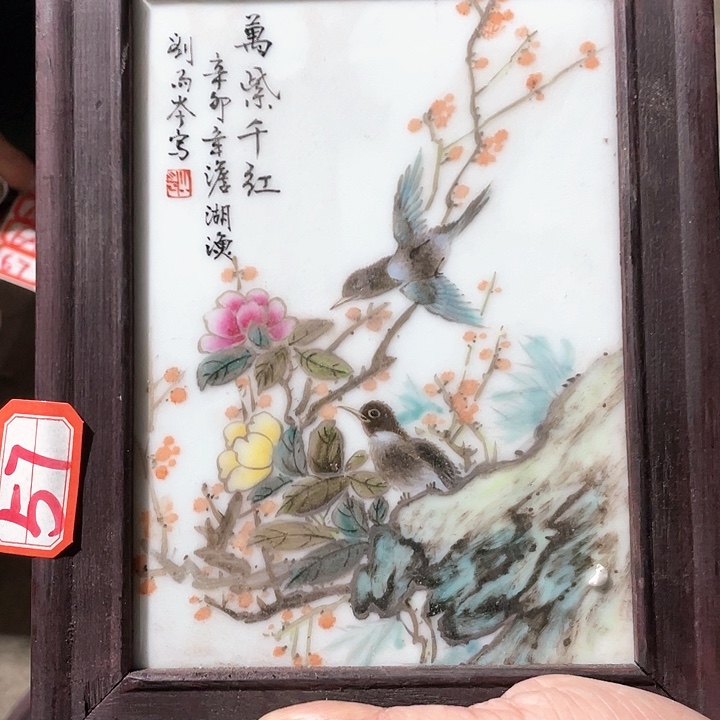 【闪购商品】盘景德镇陶瓷瓷画摆件