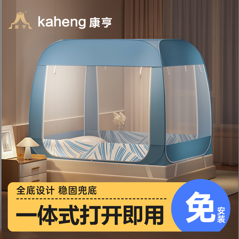 免安蒙古包蚊帐防蚊卧室家用可折叠一体式单人三开门加厚