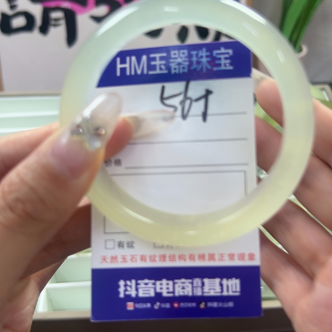 蛇纹石玉未镶嵌手镯275