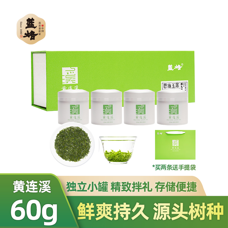 蓝焙黄连溪恩施玉露山青云秀60g条盒装2025春茶明前特级蒸青小罐