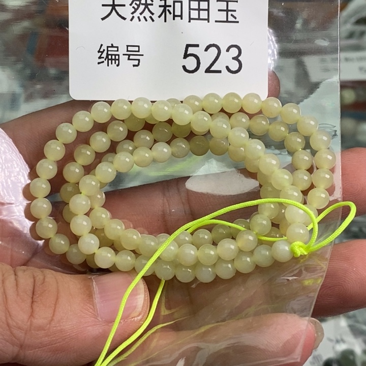 手链未镶嵌和田玉