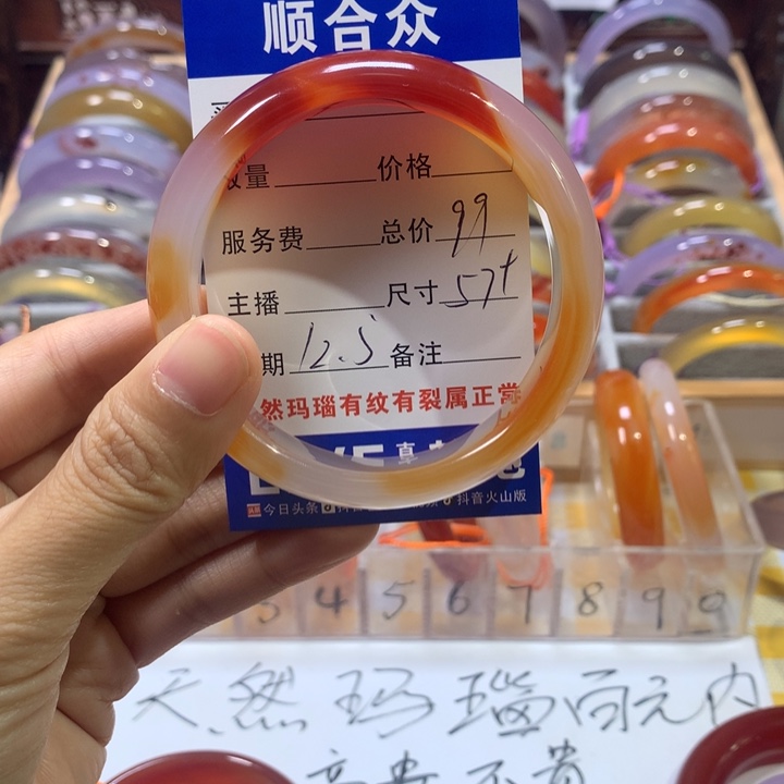 悠***悠玛瑙/玉髓未镶嵌手镯