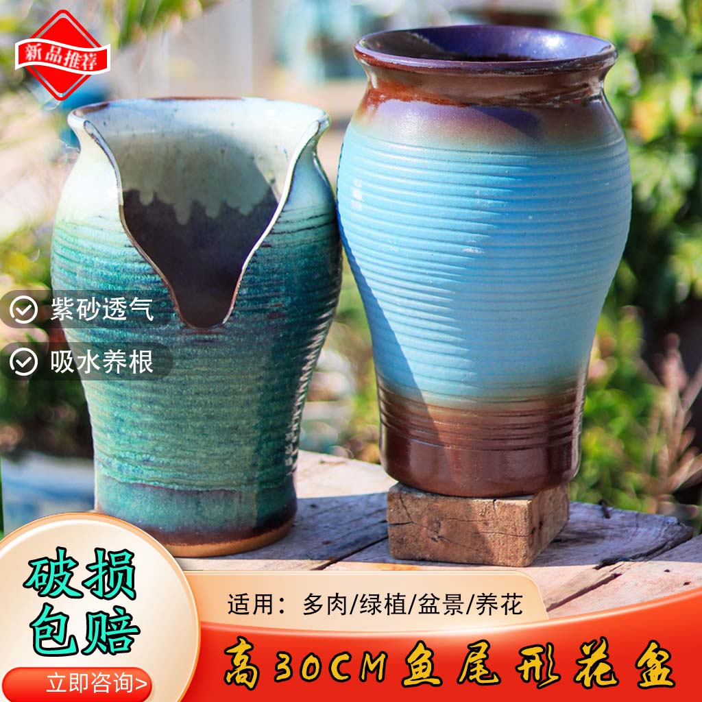 创意落地粗陶鱼尾形缺口多肉花盆用于悬崖老桩室内绿植花卉盆栽
