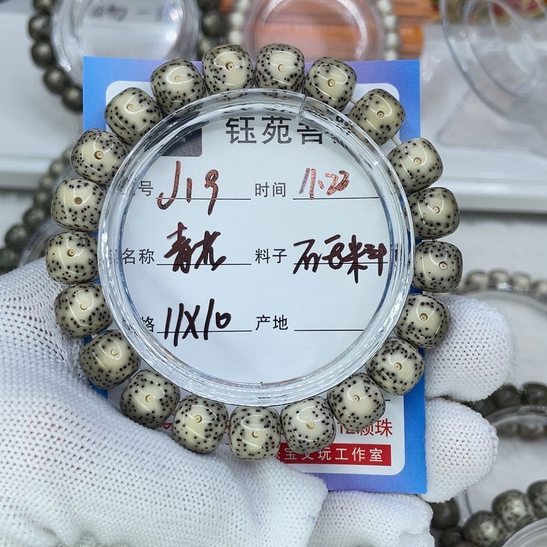 咕***叽星月菩提手串19青花