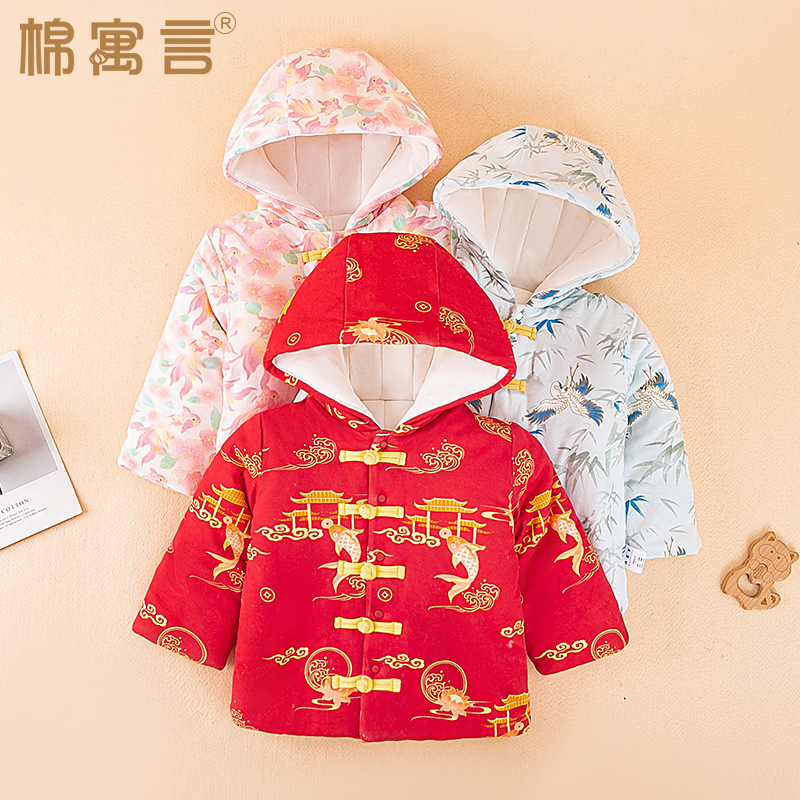 儿童带帽棉花衣斜襟唐装秋冬棉衣加厚拜年服抓周服中国风新款盘扣