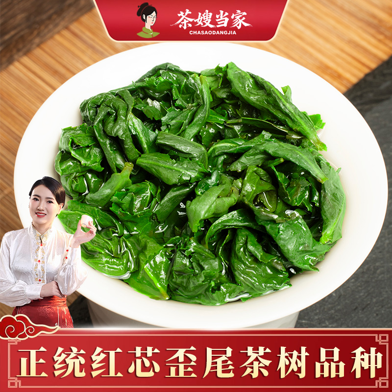 ZB【茶嫂推荐红芯歪尾】新秋茶正宗红芯歪尾桃铁观音安溪