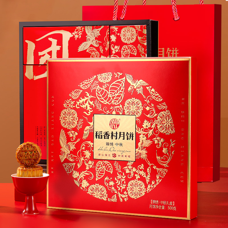 稻香村月饼礼盒锦绣中秋500g玫瑰红枣蛋黄多口味天地盖礼盒送长辈