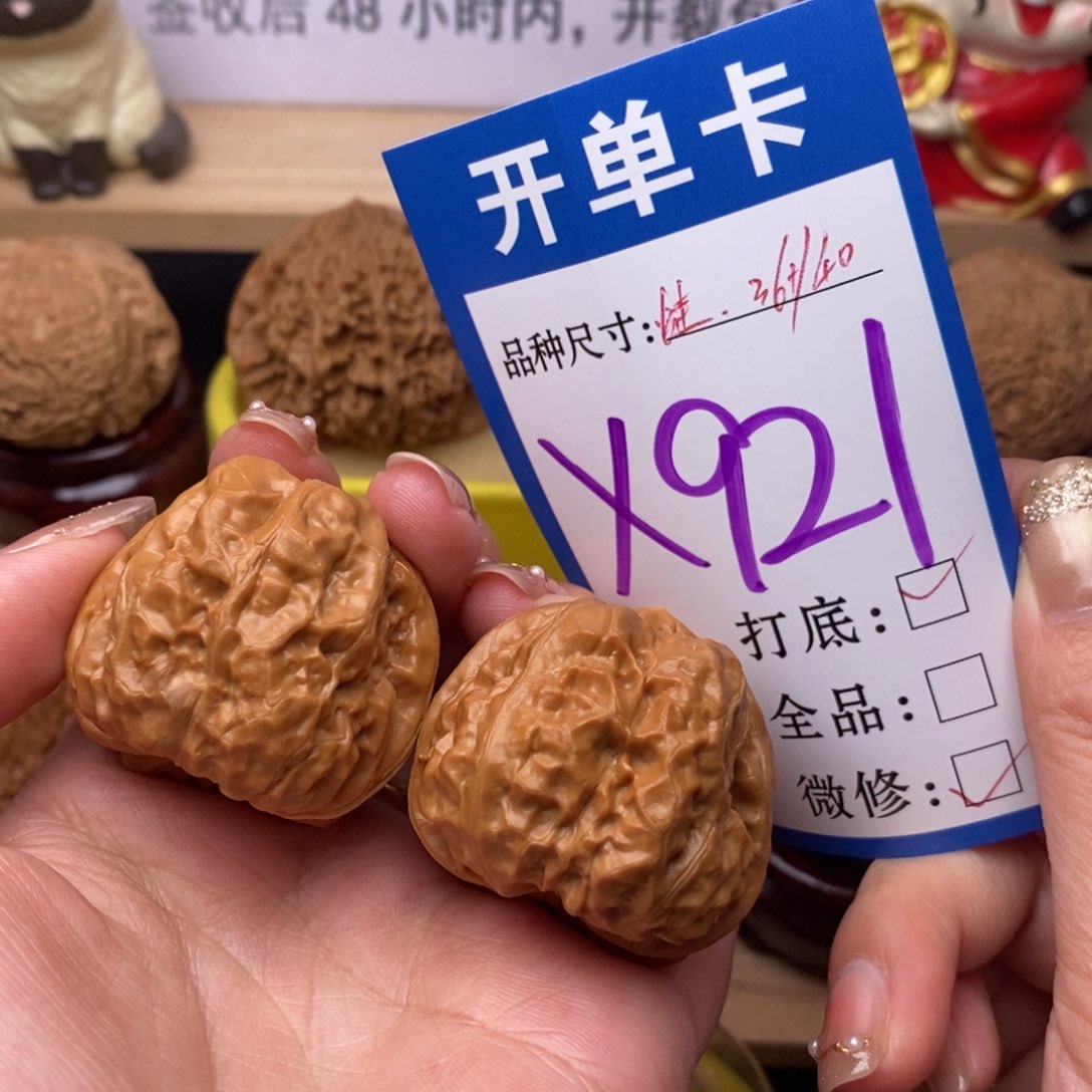 把件文玩核桃蛤蟆36