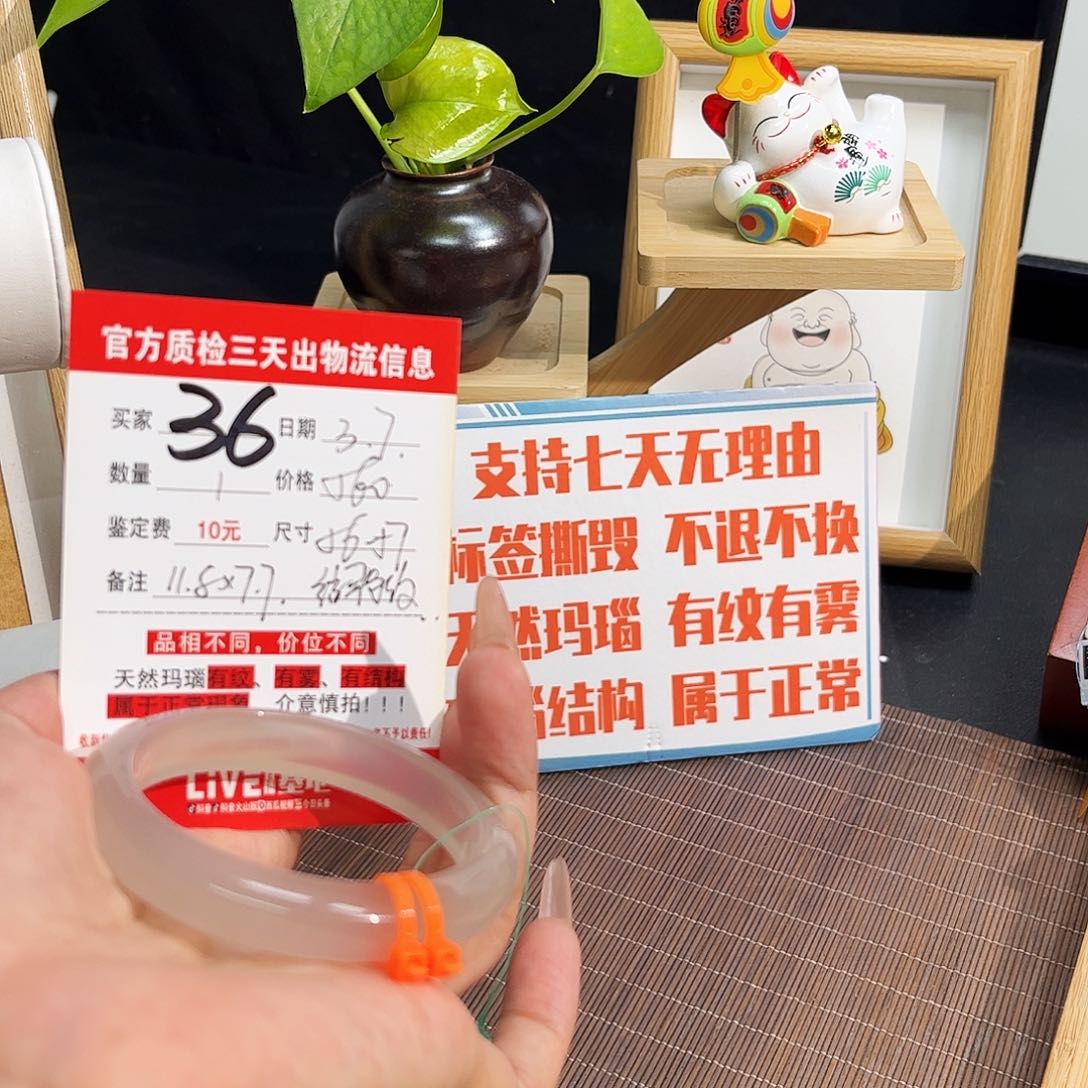 玛瑙/玉髓手镯未镶嵌