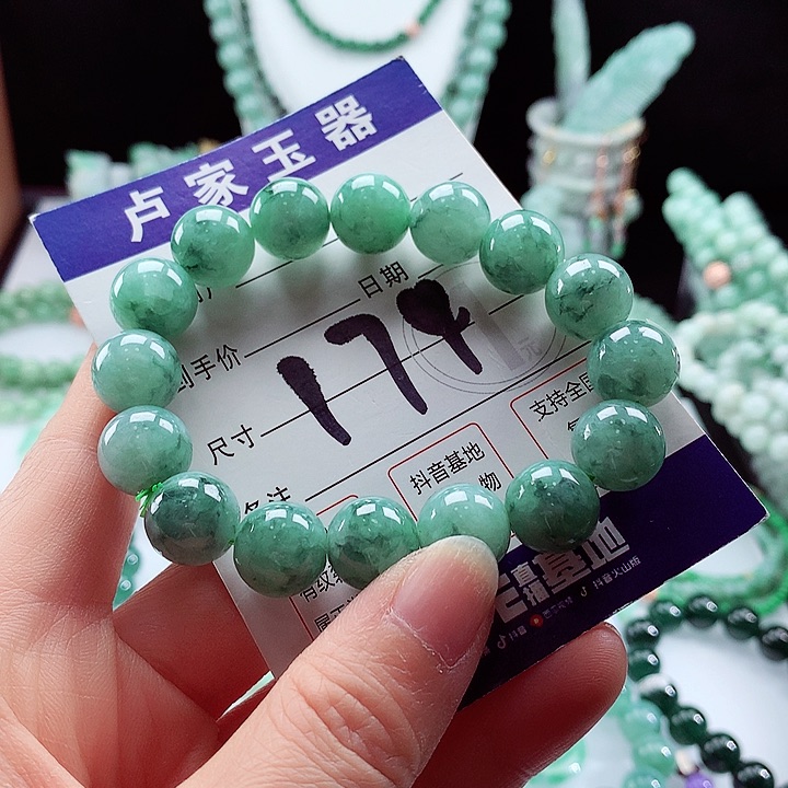 翡翠手链未镶嵌卡12.8