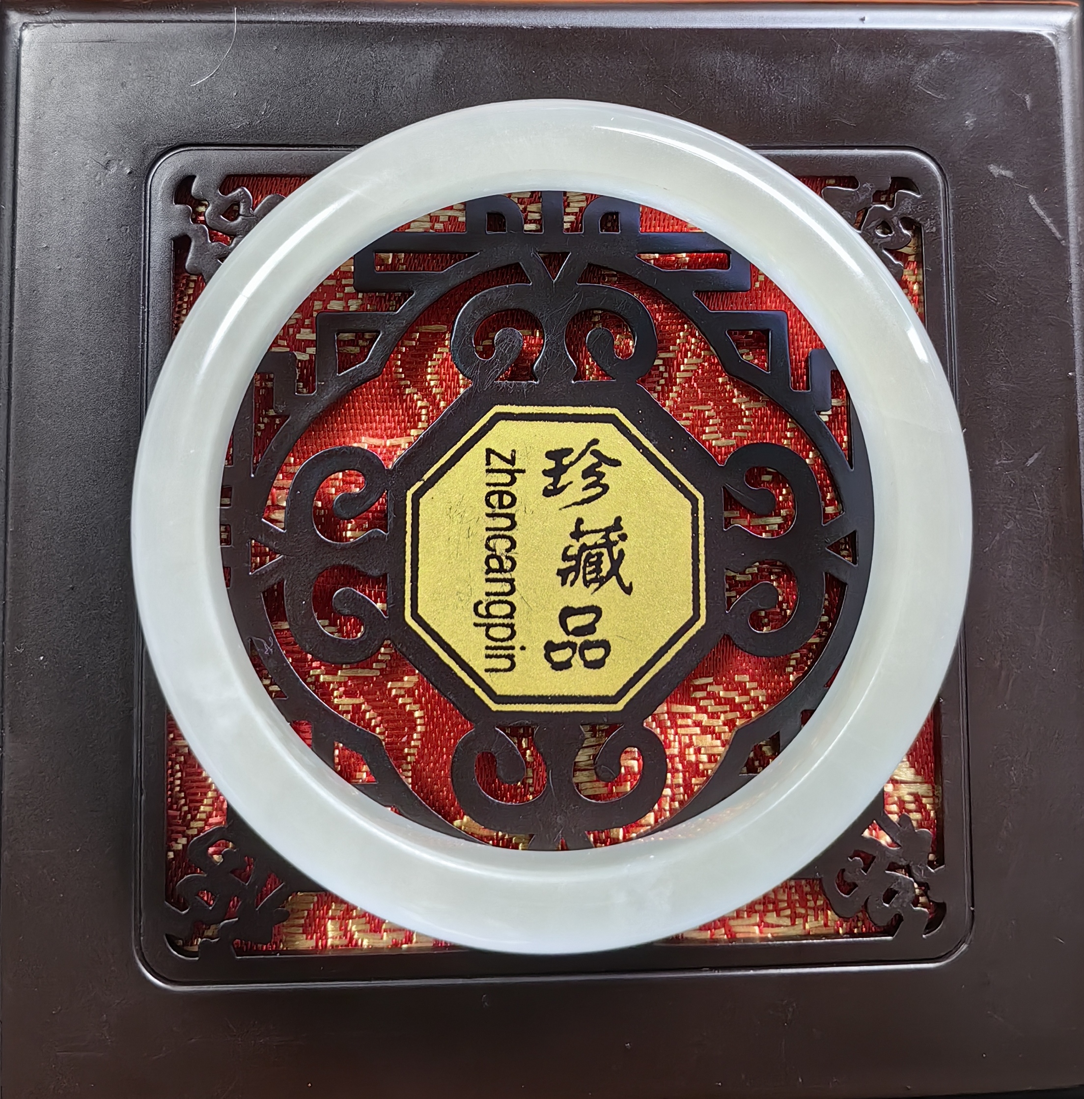 W1259五八＋缅甸冰透葡萄柚翡翠手镯