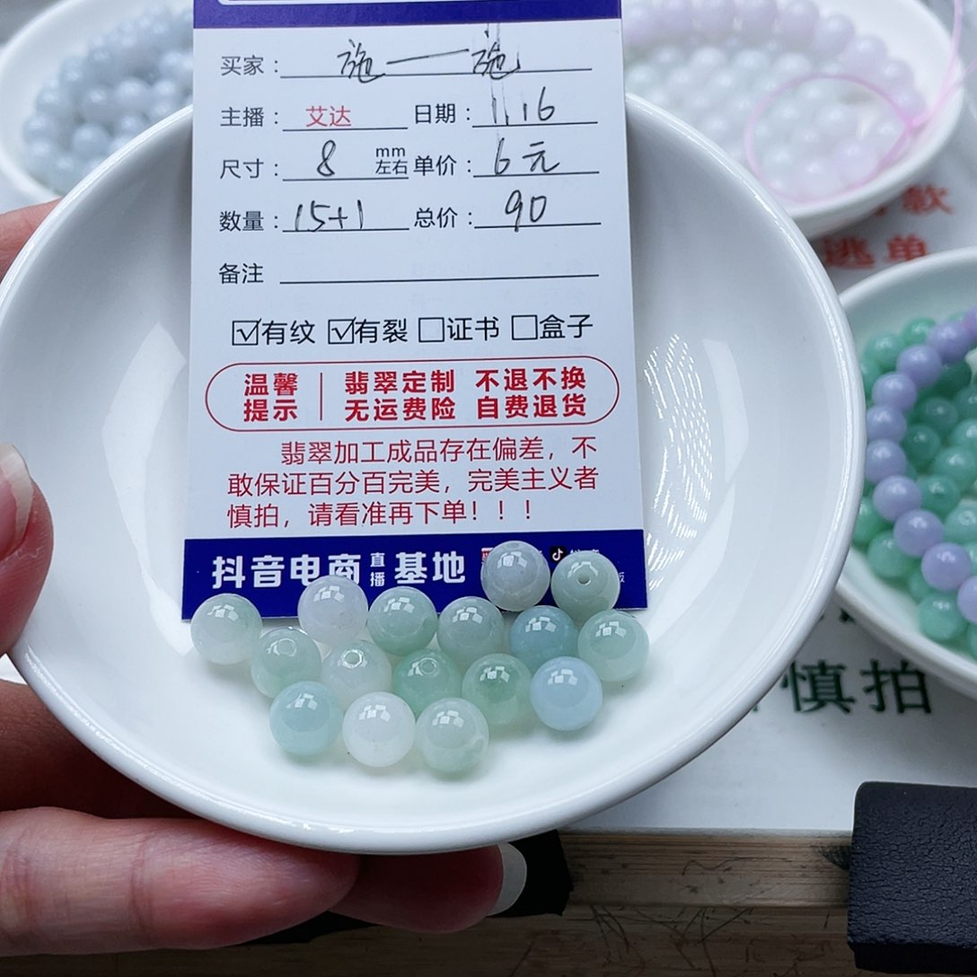 翡翠手串未镶嵌施*