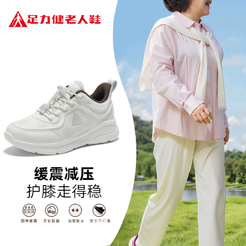 足力健老人鞋秋季新款妈妈鞋防滑耐磨爸爸鞋舒适运动不累脚健步鞋