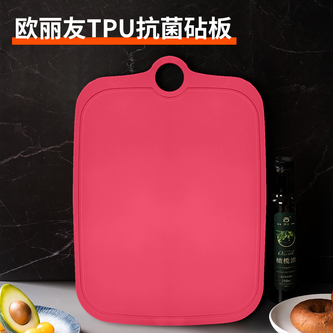 【中号】TPU抗菌防霉切菜板厨房家用双面加厚多功能切水果板
