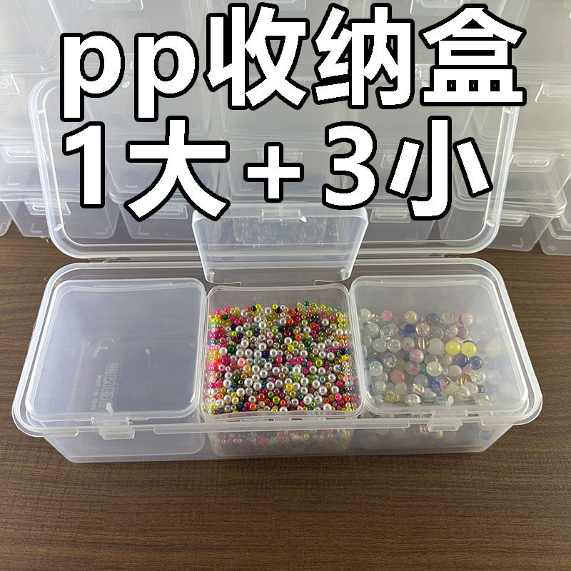 新款大容量首饰收纳盒防尘PP材质家用饰品配件盒带盖式塑料首饰盒