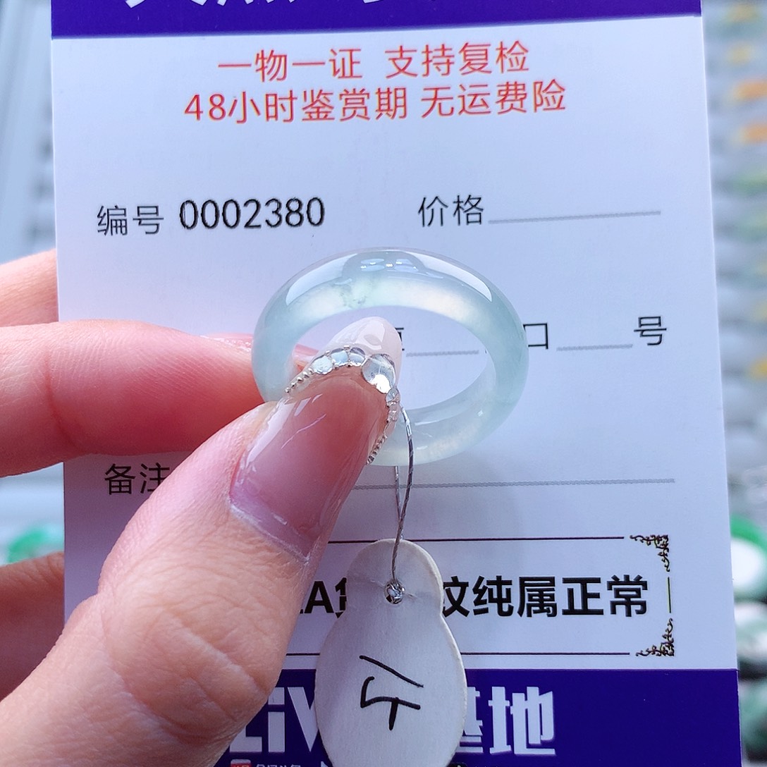 翡翠戒指未镶嵌赛*翡翠