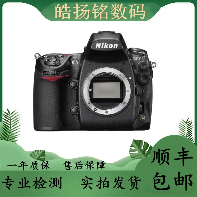 99新 Nikon/尼康 D700全画幅专业级高清数码单反相机适合旅游使用